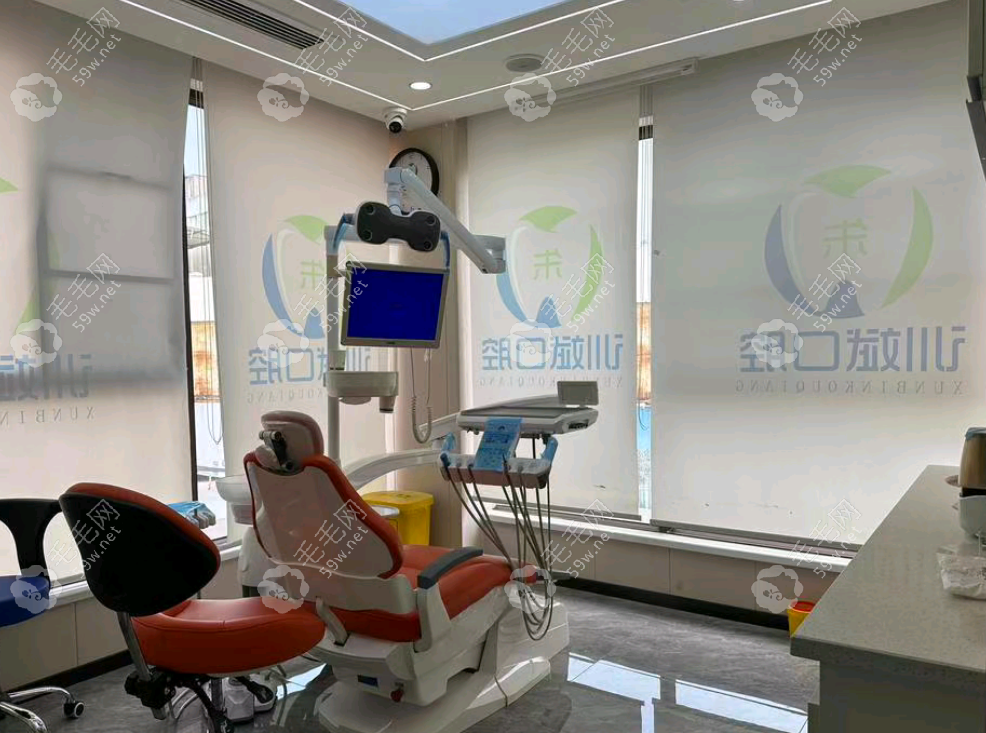 保山训斌口腔治疗室