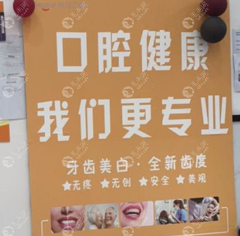 沙雅县锐珂口腔门诊部