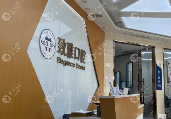 德州致雅口腔医院地址
