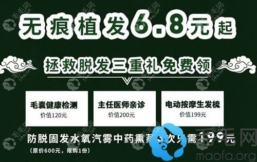 西宁韩美植发优惠活动明细