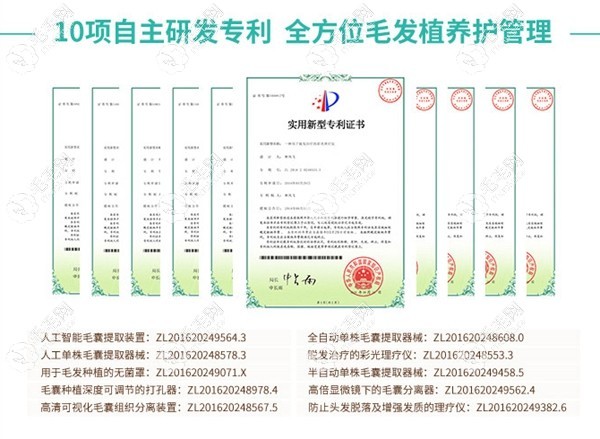 新生专属的毛发移植技术