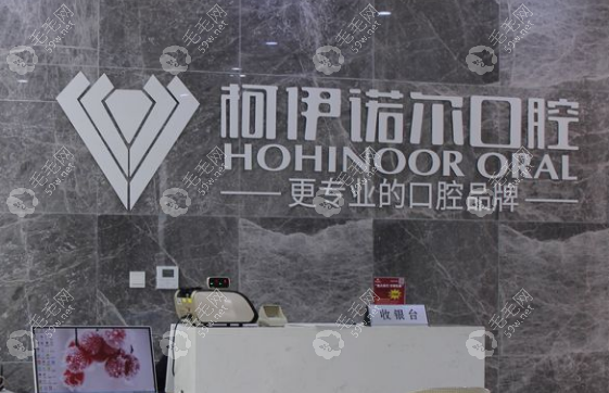 秦皇岛柯伊诺尔口腔电话号码