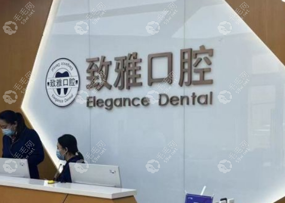 德州致雅口腔医院预约电话一键速拨，地址指引轻松到院