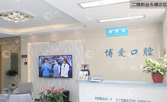 顺义博爱口腔门诊双兴店