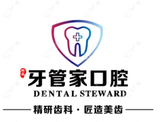 商洛牙管家口腔