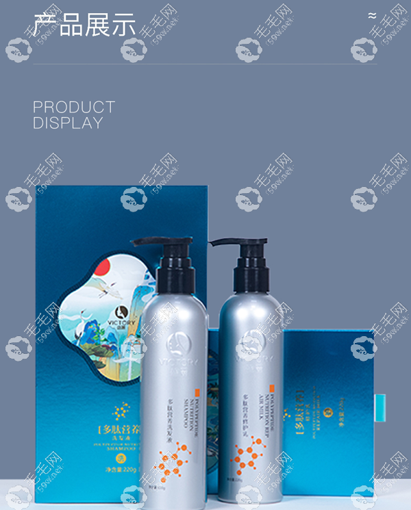 碧莲盛盛丽多肽修护洗发液产品