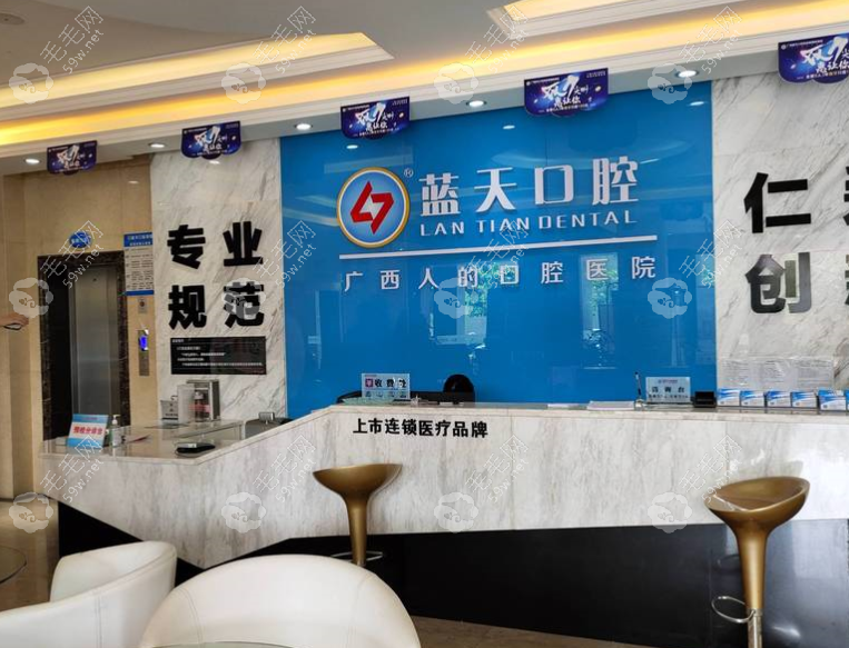 貴港藍天口腔醫(yī)院地址與聯(lián)系方式