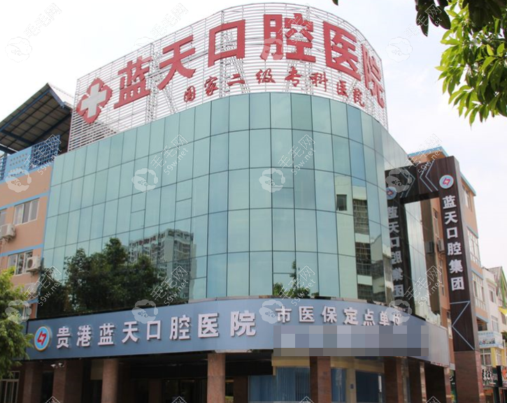 貴港藍天口腔醫(yī)院是正規(guī)連鎖醫(yī)院