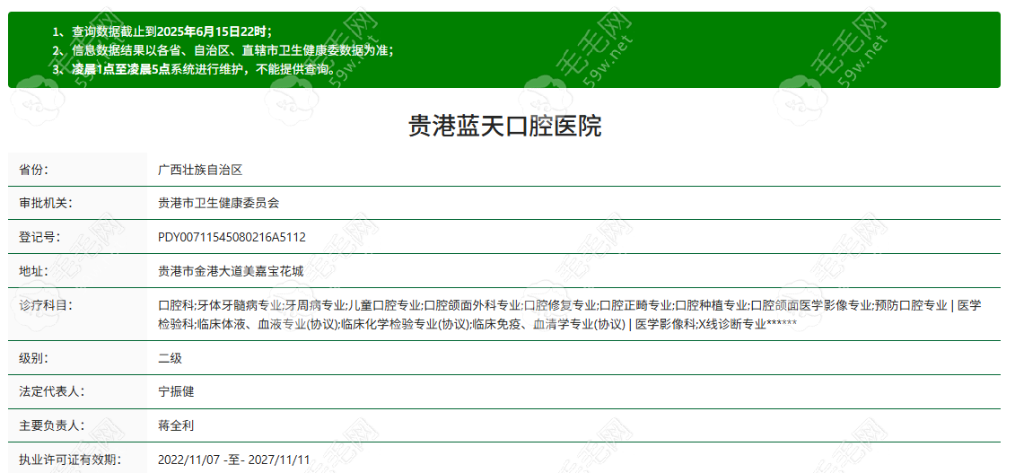貴港藍天口腔醫(yī)院是正規(guī)醫(yī)院