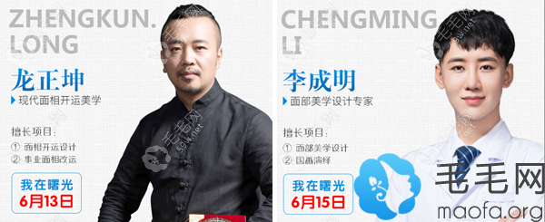廣州曙光父親節(jié)特邀醫(yī)師龍正坤、李威明