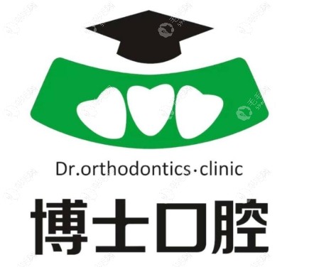 仙桃源博士口腔醫(yī)院