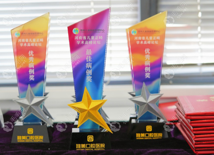唯美口腔賦能早矯技術革新