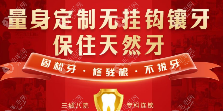 美冠塔口腔医院是私立吗?是,专做中老年口腔,口碑好不坑人