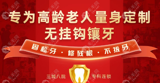 美冠塔口腔醫(yī)院