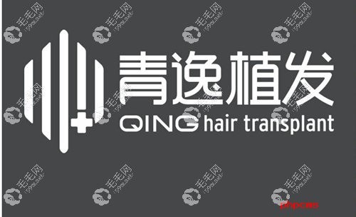 深圳青逸毛發(fā)移植中心