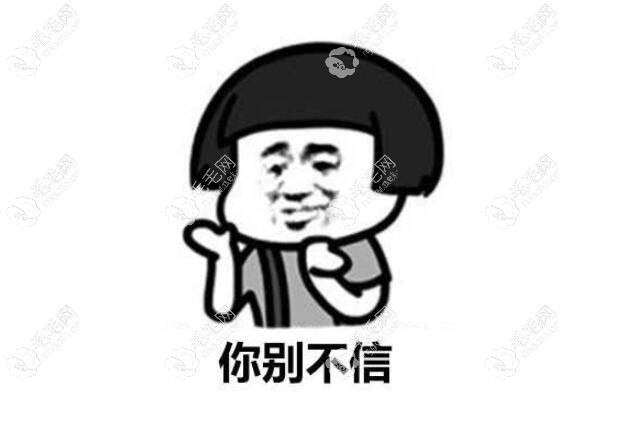 米諾用了三個月頭頂沒變密