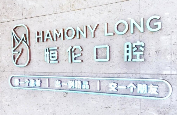 太原恒伦口腔五一路总院地址/上班时间/电话一览,看牙必备