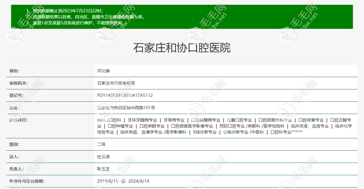 <i data-id=0a945461-636e-4c90-8a68-62a789ca20dc></i>口腔醫(yī)院怎么樣?