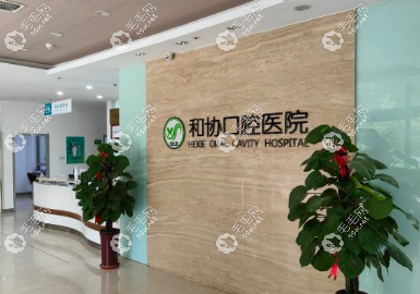 <i data-id=0a945461-636e-4c90-8a68-62a789ca20dc></i>口腔醫(yī)院在哪？