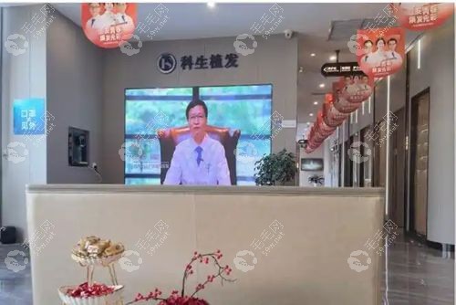 東莞科生植發(fā)醫(yī)院電話地址