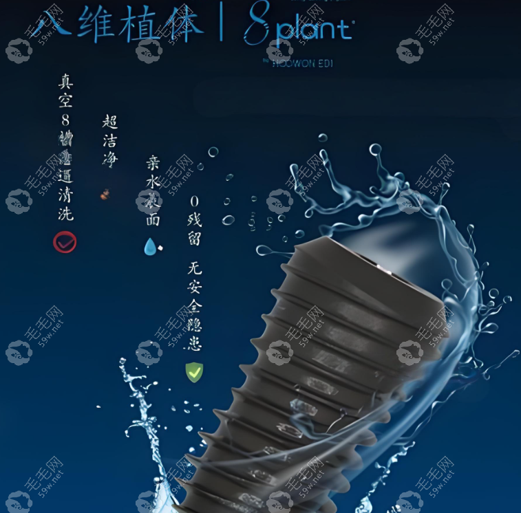 誰(shuí)適合選韓國(guó)八維種植體