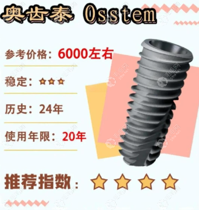 韓國八維種植體和奧齒泰哪個(gè)好