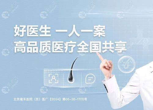 雍禾植发医院收费价格表(8-15/单位):2000单位内一口价1.88万+