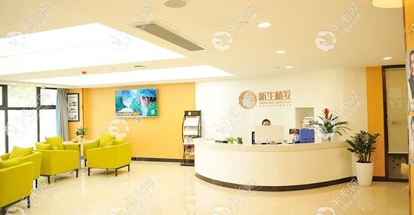 厦门种植发际线好的医院——新生植发