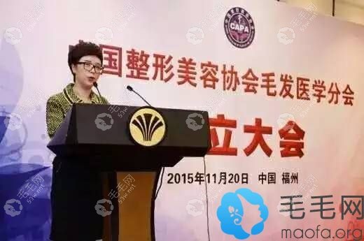 張菊芳當(dāng)選為整形美容協(xié)會毛發(fā)醫(yī)學(xué)分會任會長