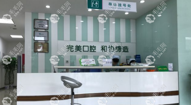 <i data-id=0a945461-636e-4c90-8a68-62a789ca20dc></i>口腔醫(yī)院正規(guī)