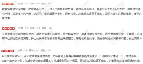 部分顾客对合肥碧莲盛的真实评价