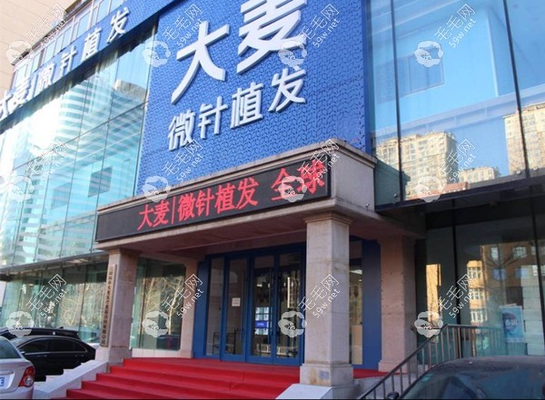 沈陽大麥微針植發(fā)技術(shù)好