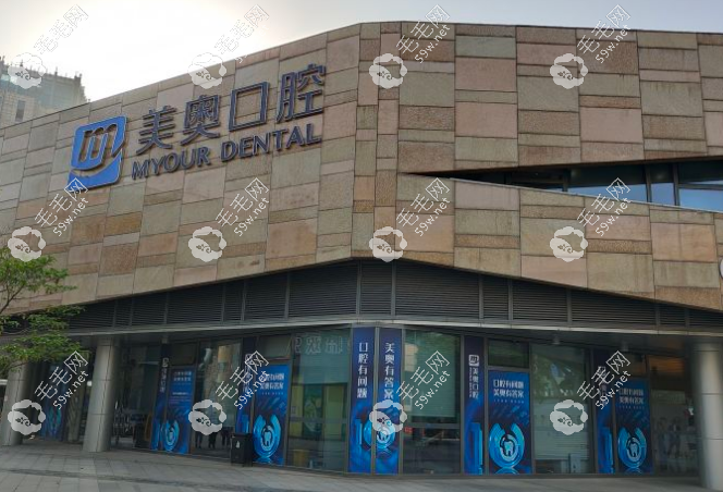 苏州美奥口腔是正规的吗www.59w.net