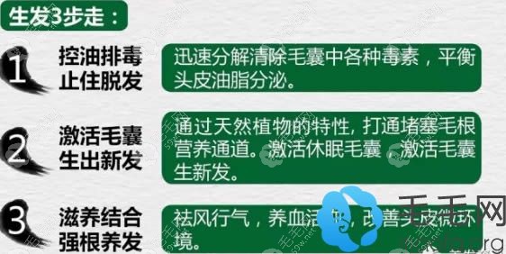 漢龍威發(fā)育發(fā)產(chǎn)品3大功效