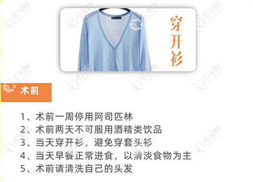 深圳美人尖植發(fā)術前注意事項