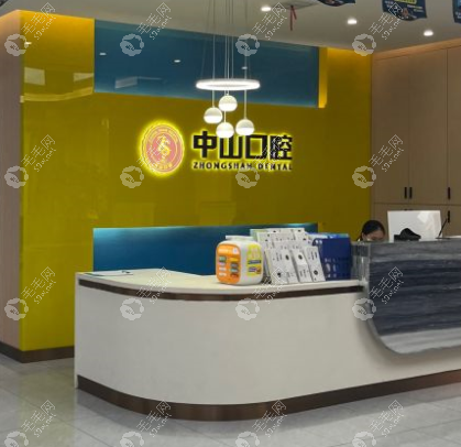 潛江湖科中山口腔醫(yī)院