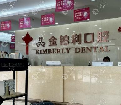 金鉑利口腔醫(yī)院國內(nèi)有 30 多家分院