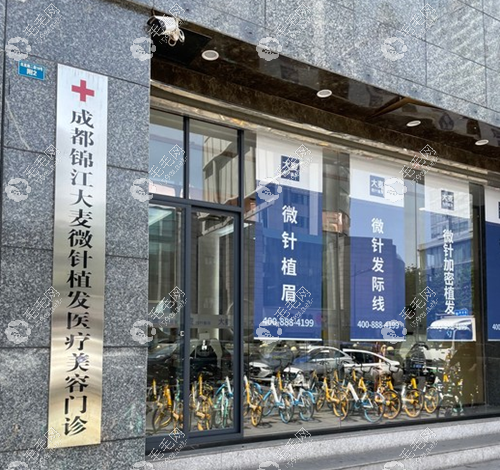 成都錦江大麥微針植發(fā)門診部