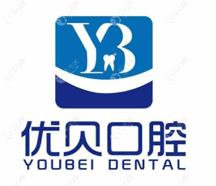 新化優(yōu)貝口腔診所