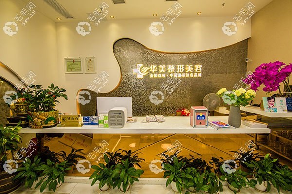 株洲华美植发
