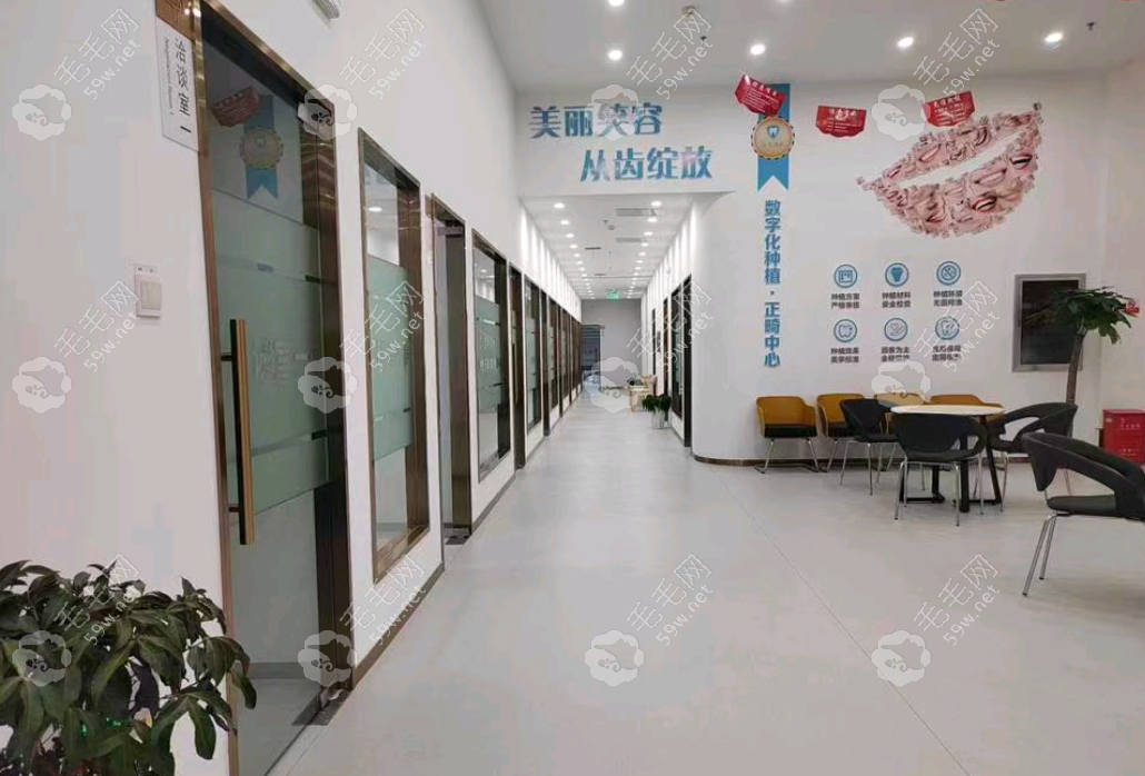 固美口腔大厅