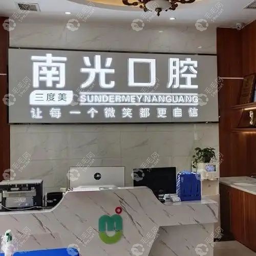 株洲美天笑口腔門診部簡(jiǎn)介