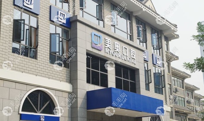 徐州美奥口腔收费怎样