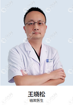 合肥大麥微針植發(fā)醫(yī)生王曉松