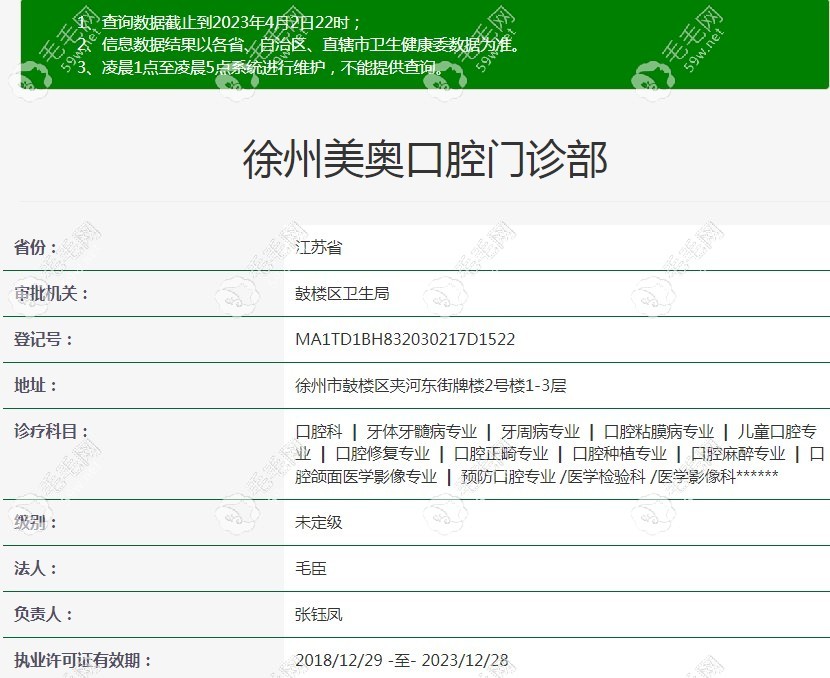徐州美奥口腔是正规牙科机构