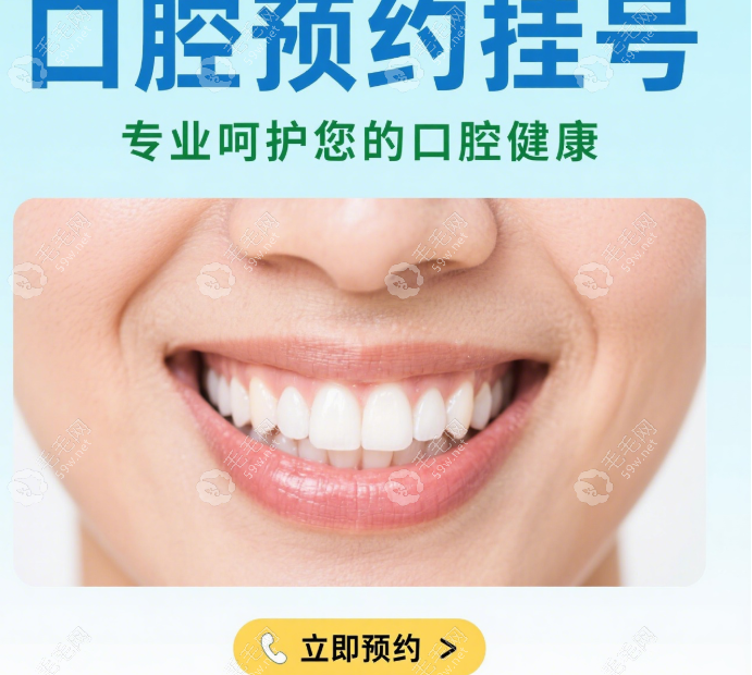 北大口腔医院魏公村总院怎么挂号?微信/APP/电话都以,抢号…