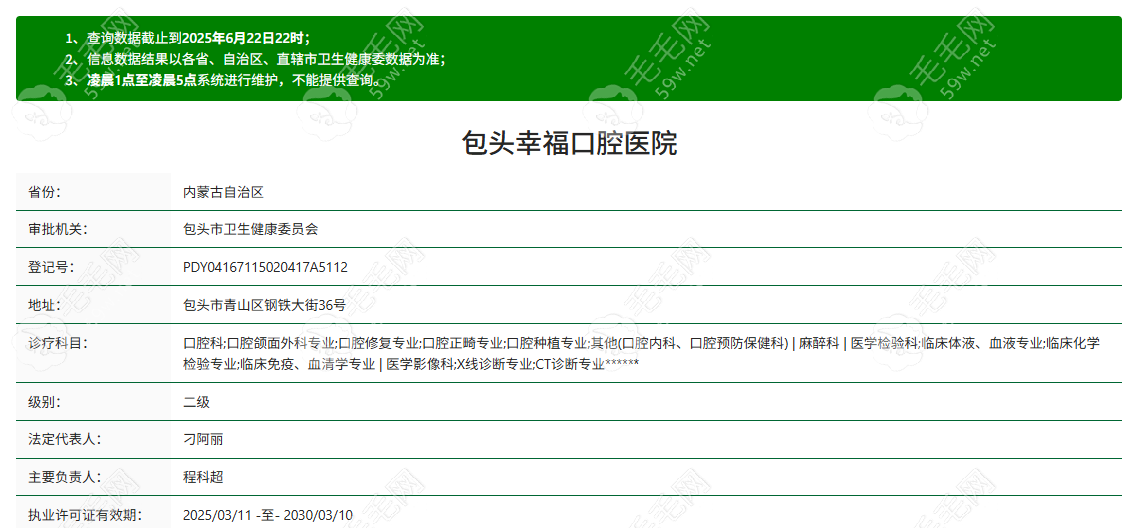 包头幸福口腔医院正规可靠