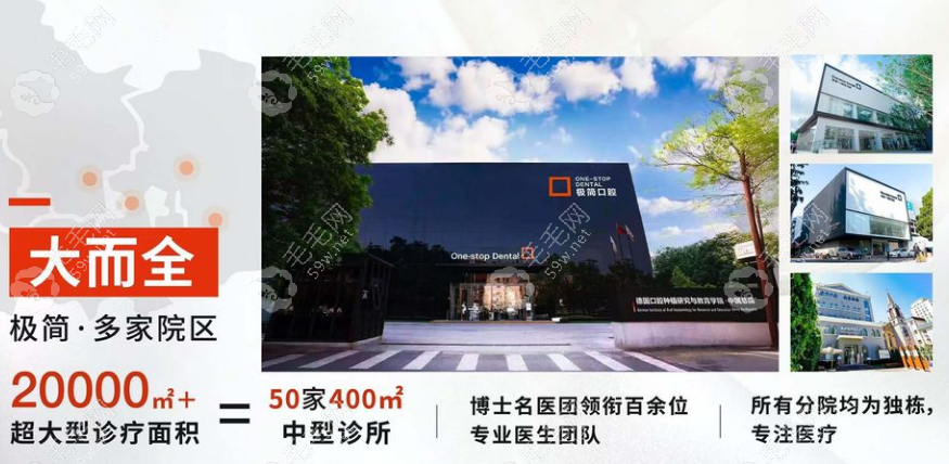 北京极简一站式口腔魏公村店介绍 北京极简一站式口腔魏公村店介绍