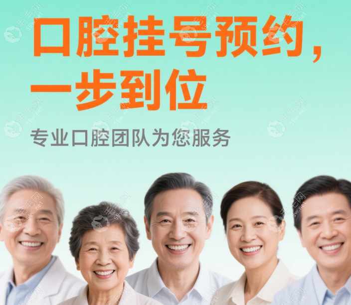 挂号注意事项