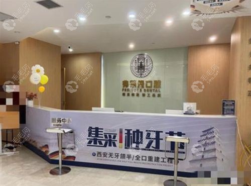 西安弗莱堡口腔医院是正规医院,三家弗莱堡牙科门诊很靠谱